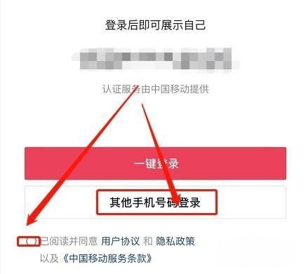 怎么登錄另一個抖音號不用驗證碼？