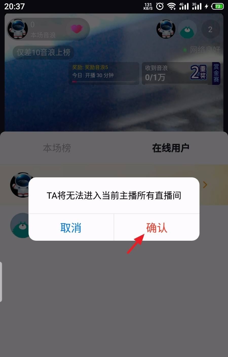 抖音直播怎么踢人？