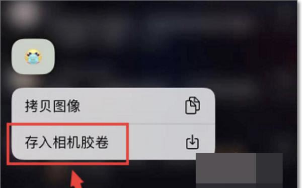 抖音表情包怎么添加到qq？