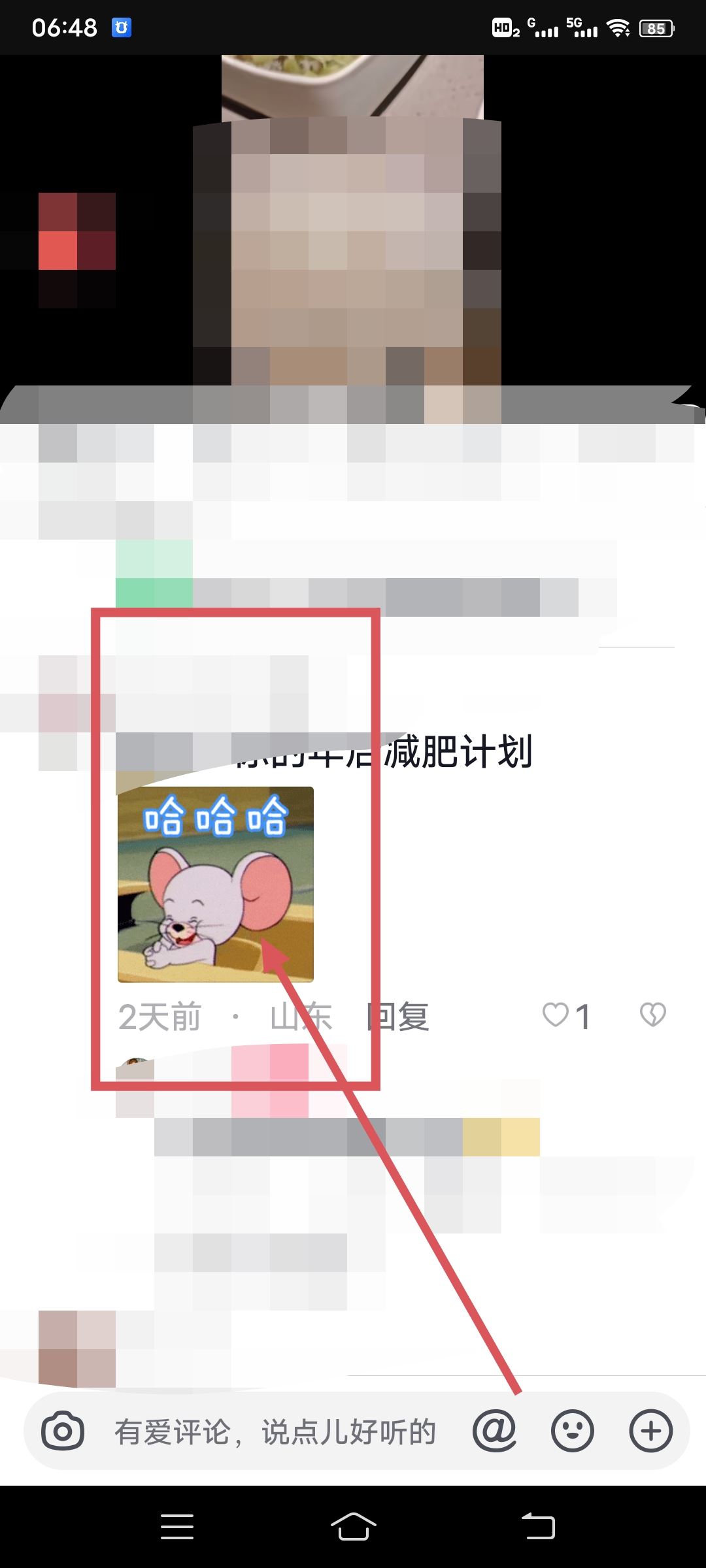 抖音怎么置頂別人的留言？