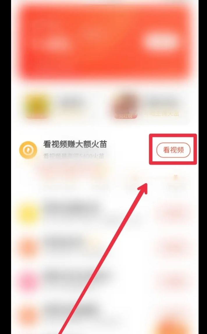 抖音小火苗怎么獲得？