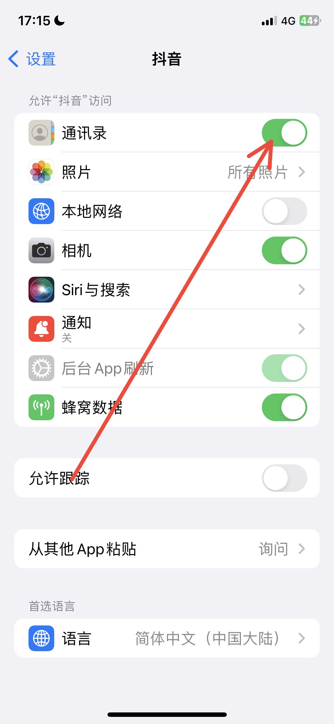 抖音怎么添加通訊錄好友？