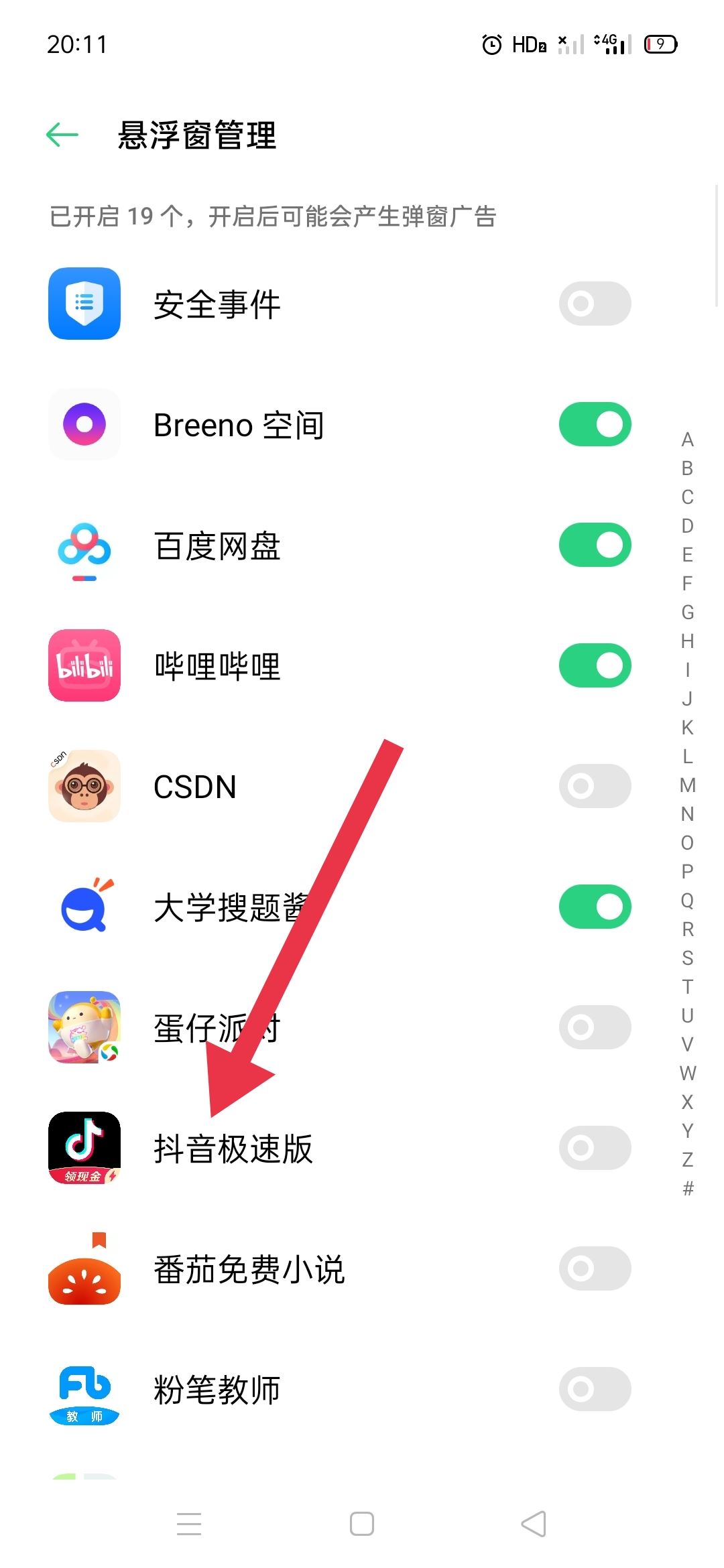 oppor17玩游戲怎么小窗口刷抖音？