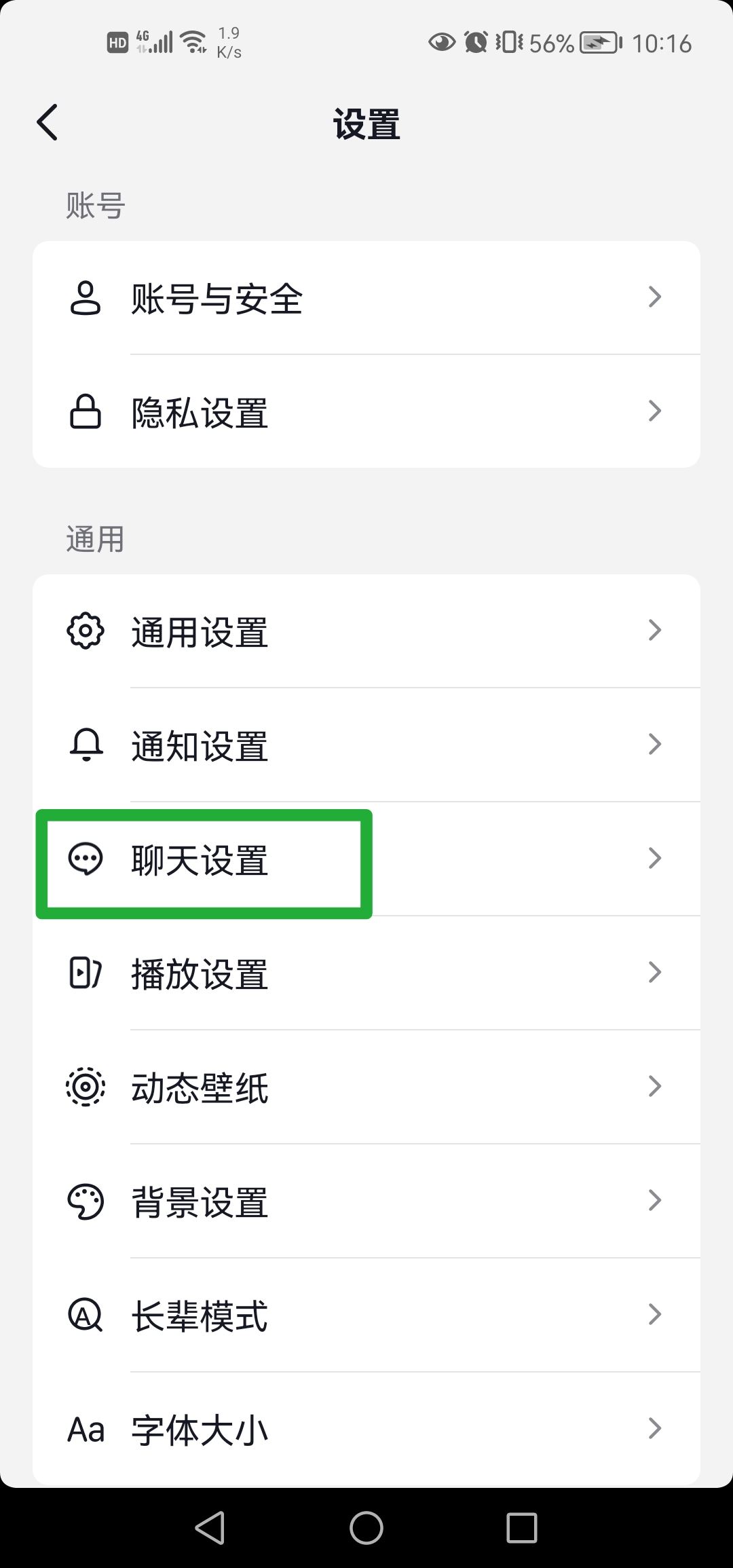 抖音私信聊天記錄被隱藏了怎么顯示？