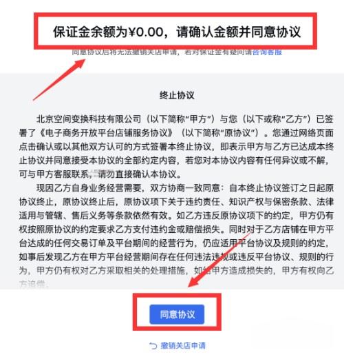 抖音小店極簡版怎么關閉？