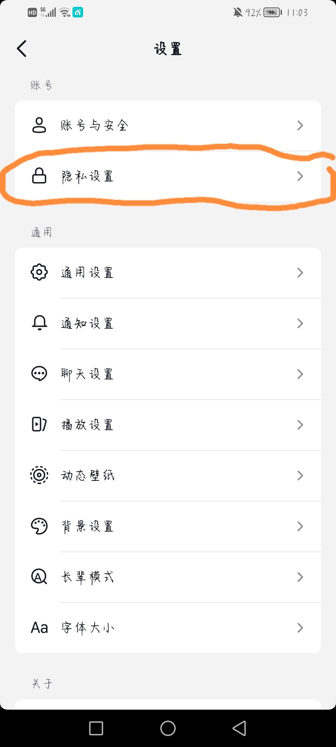 抖音怎么不讓對方知道我上線？