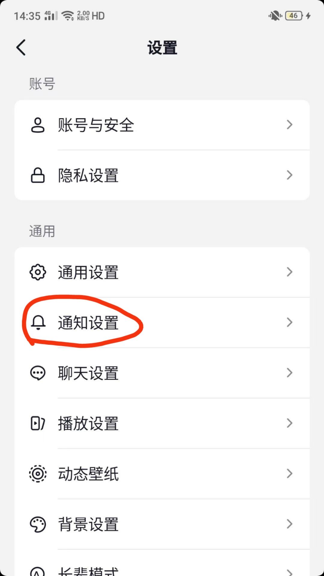 抖音列表不顯示怎么恢復(fù)？