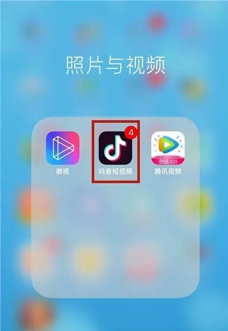 抖音怎么添加自己的qq好友？