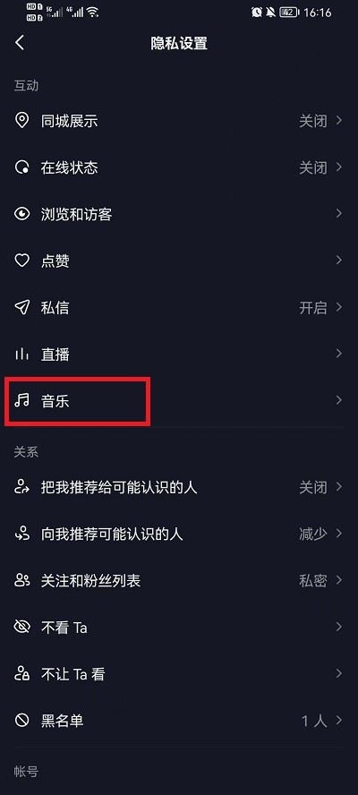 收藏的歌單怎么顯示在抖音主頁(yè)？