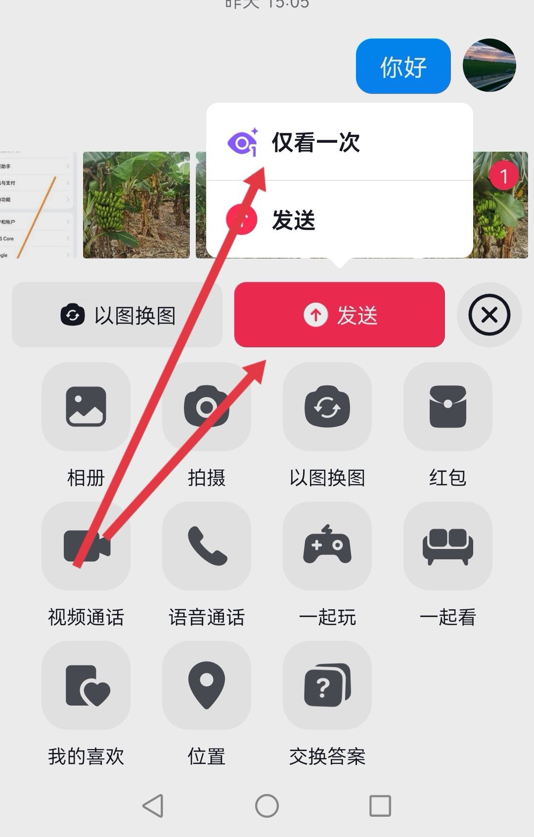 抖音私信只能看一次的圖片怎么發(fā)？