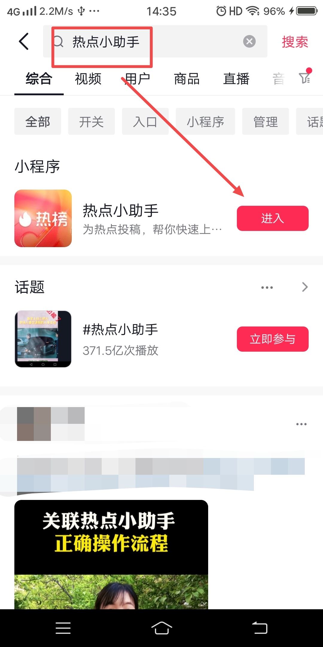 抖音趁熱度上熱門的方法？