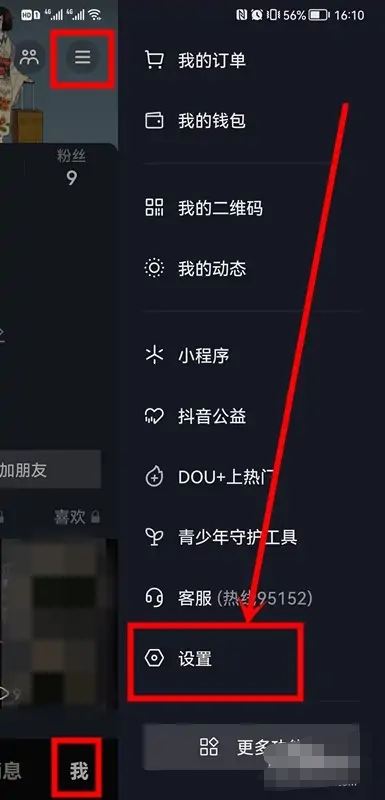 抖音喜歡的作品怎么解除隱藏？