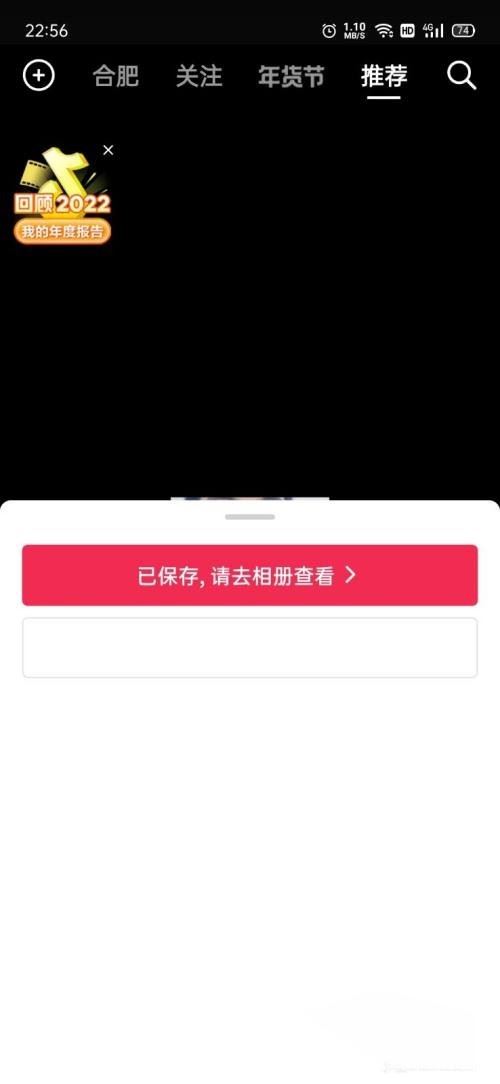 抖音長(zhǎng)視頻怎么保存至相冊(cè)？