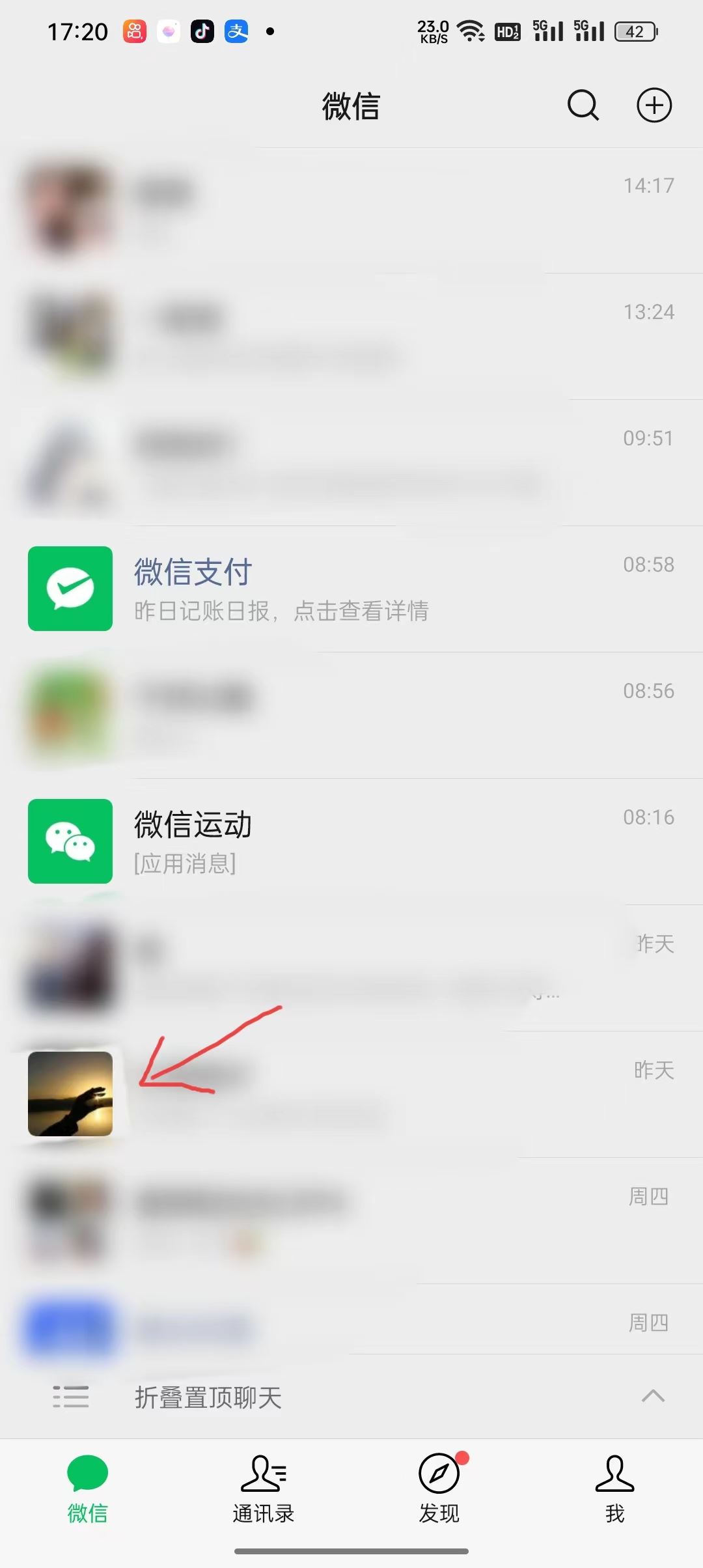 抖音收藏怎么轉發(fā)微信好友？