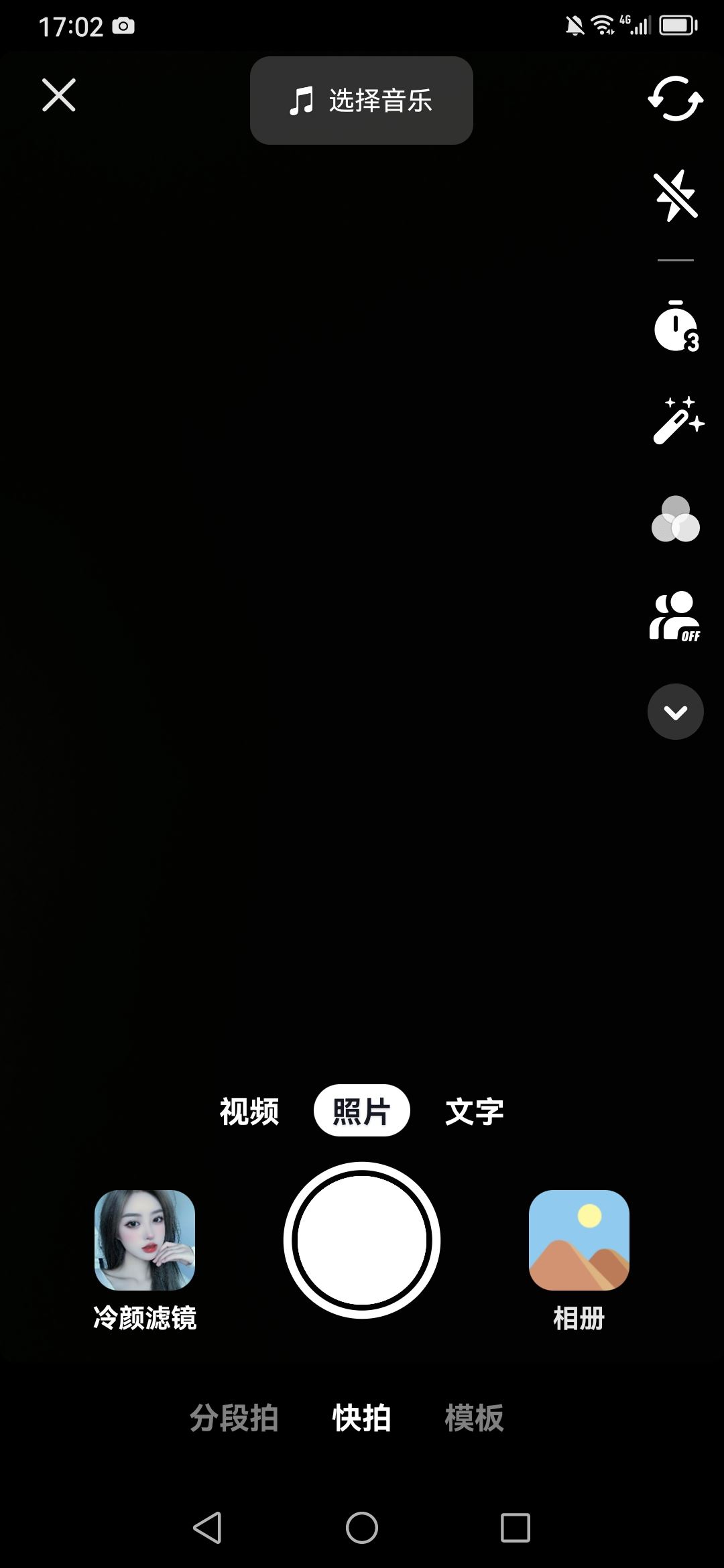 素顏照的抖音怎么拍？