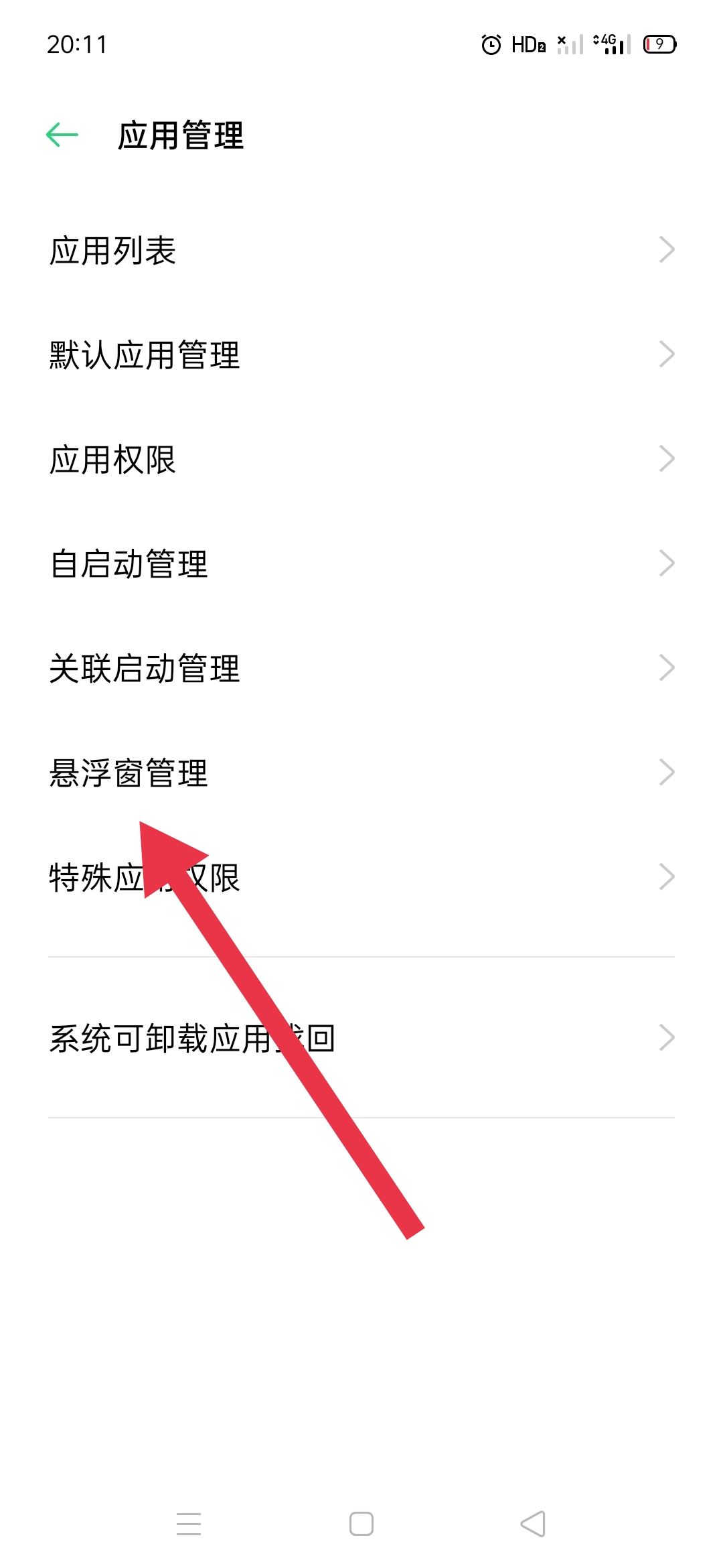 oppor17玩游戲怎么小窗口刷抖音？