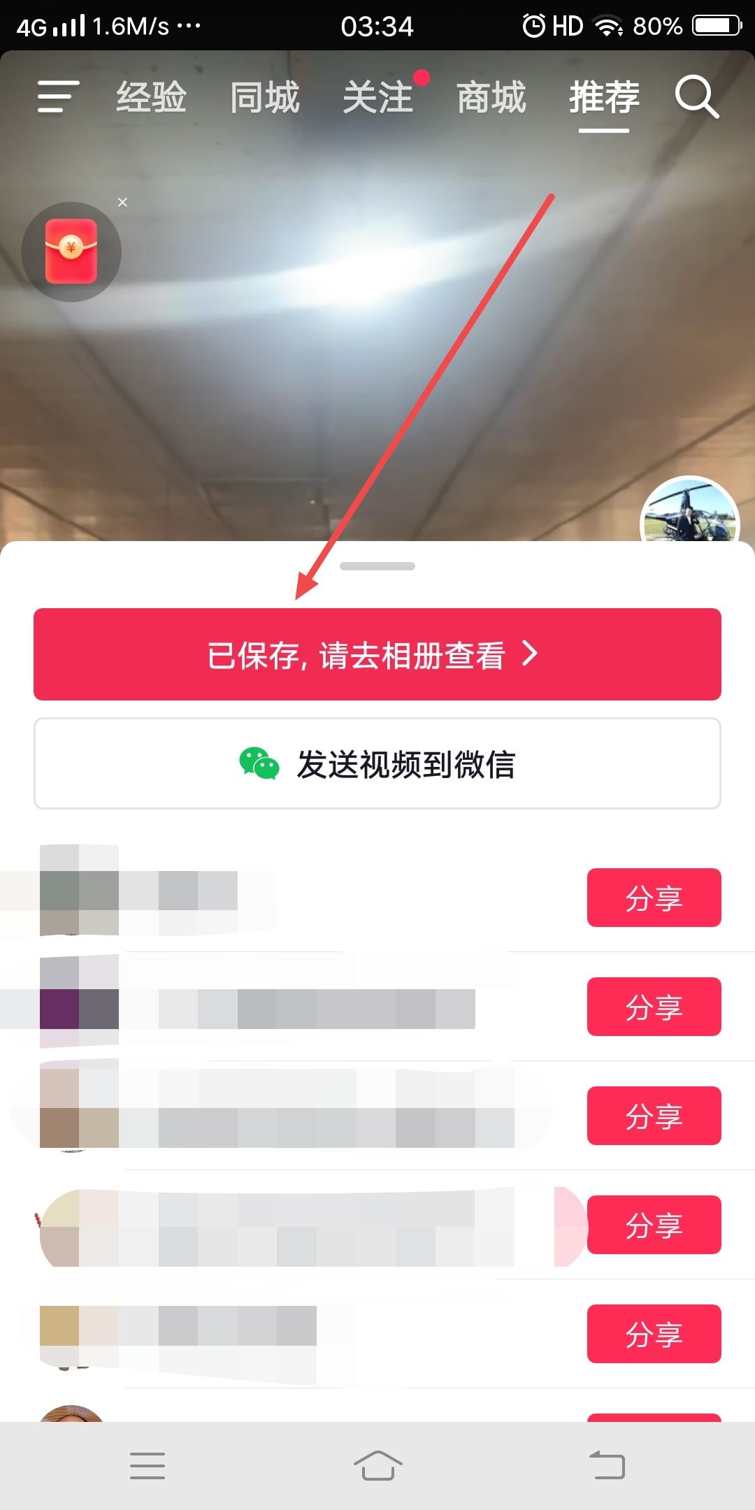 抖音下載到本地怎么找不到？