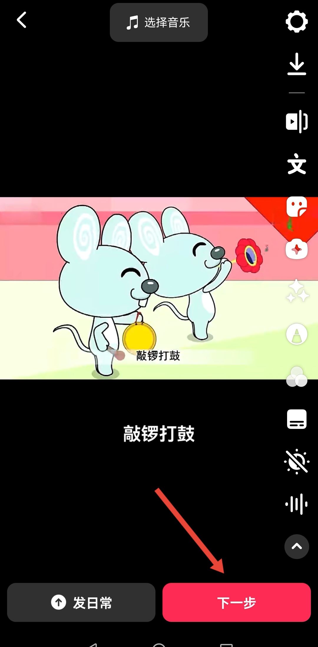 抖音怎么自動識別音樂配文字？