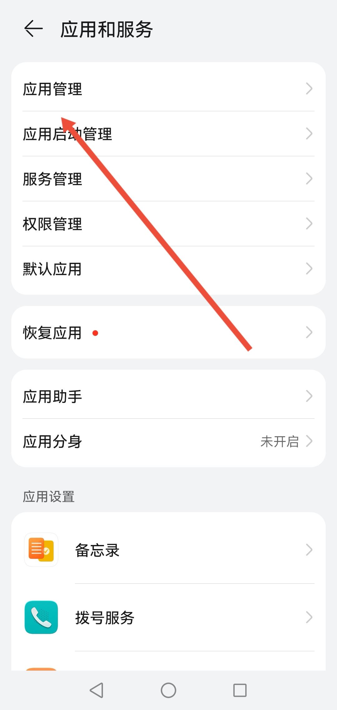 抖音極速版同城怎么恢復(fù)列表模式？