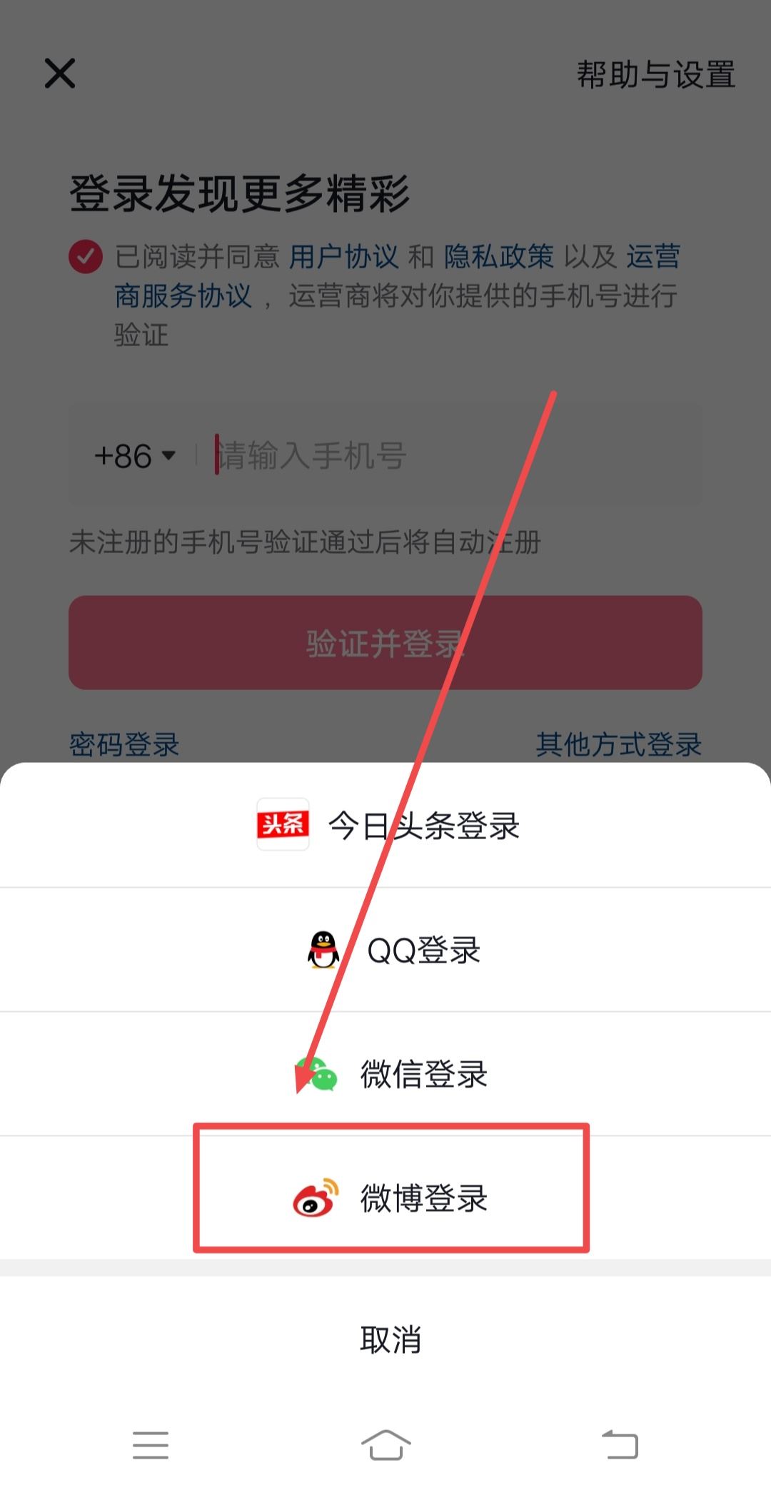 抖音號(hào)手機(jī)號(hào)碼驗(yàn)證不了怎么登錄？