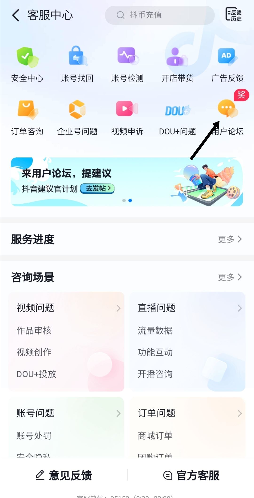 抖音積分怎么快速獲得？