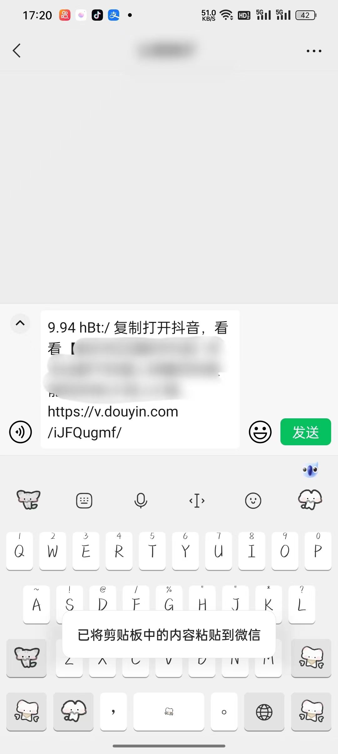 抖音收藏怎么轉發(fā)微信好友？