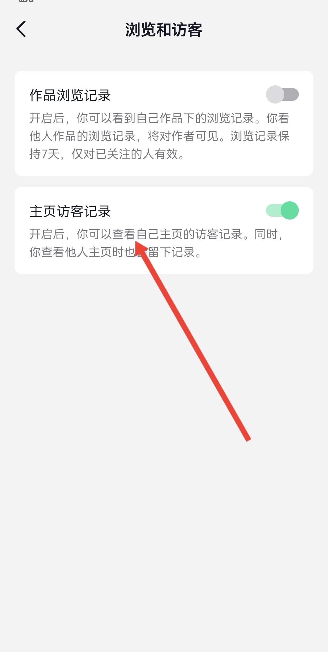 抖音可以刪除瀏覽別人的痕跡嗎？