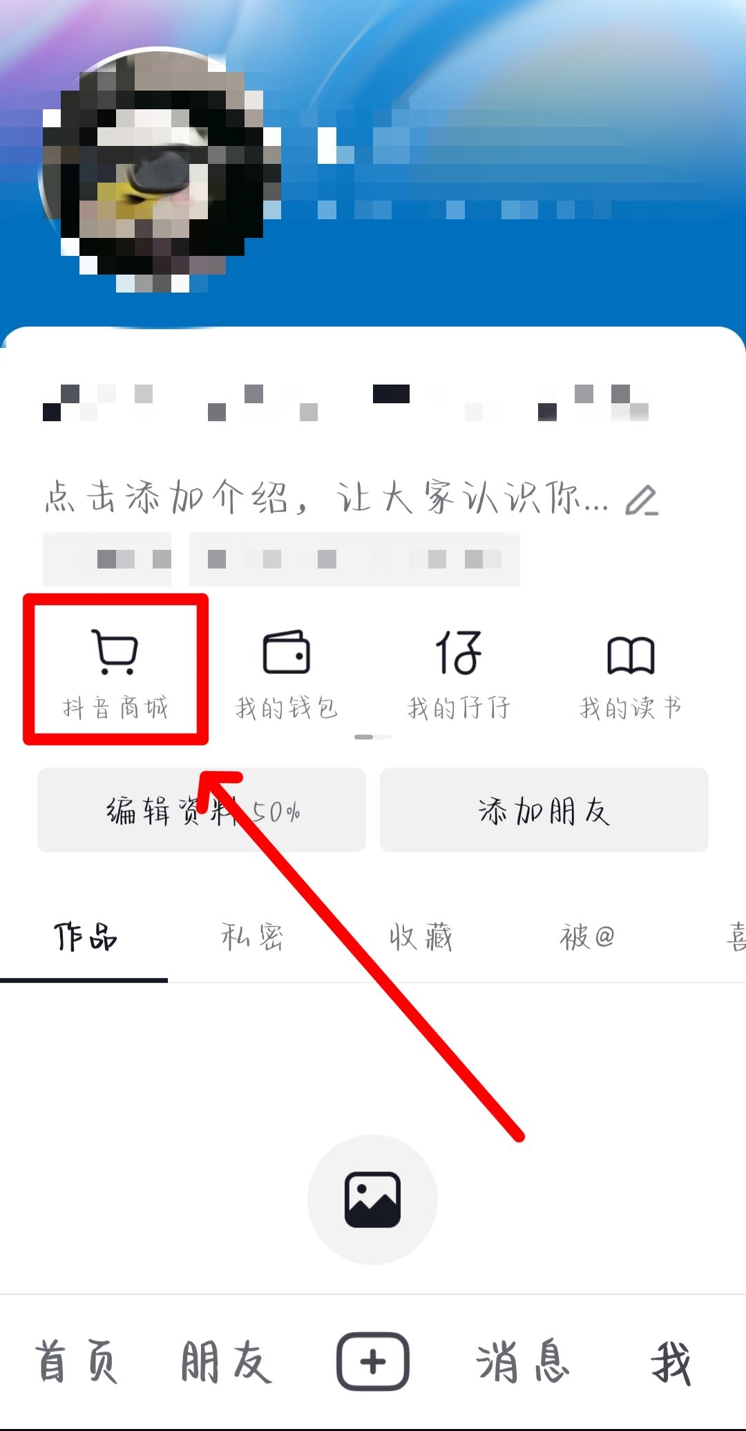 抖音怎么搜同款商品？