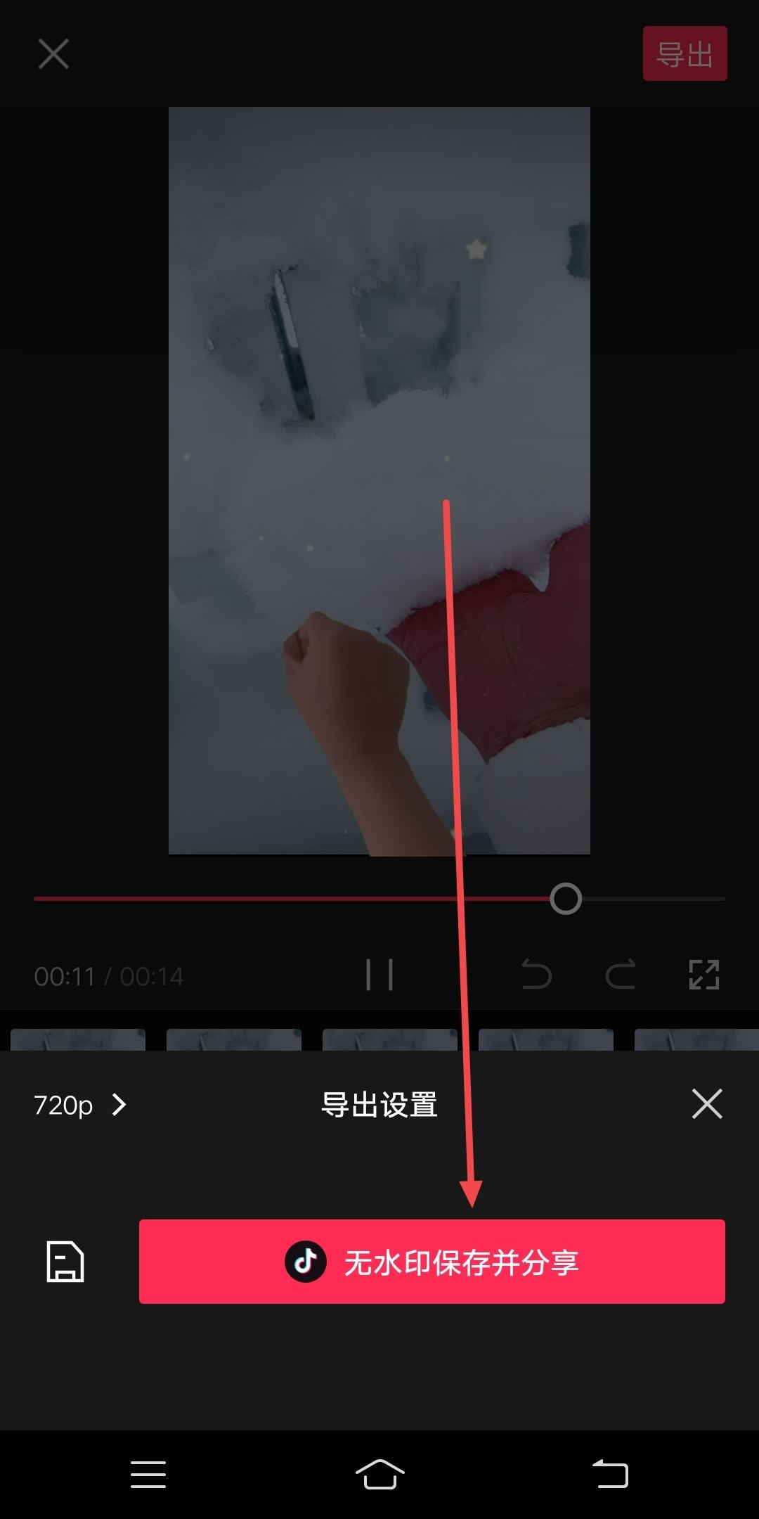 抖音視頻圖片滑動怎么制作？