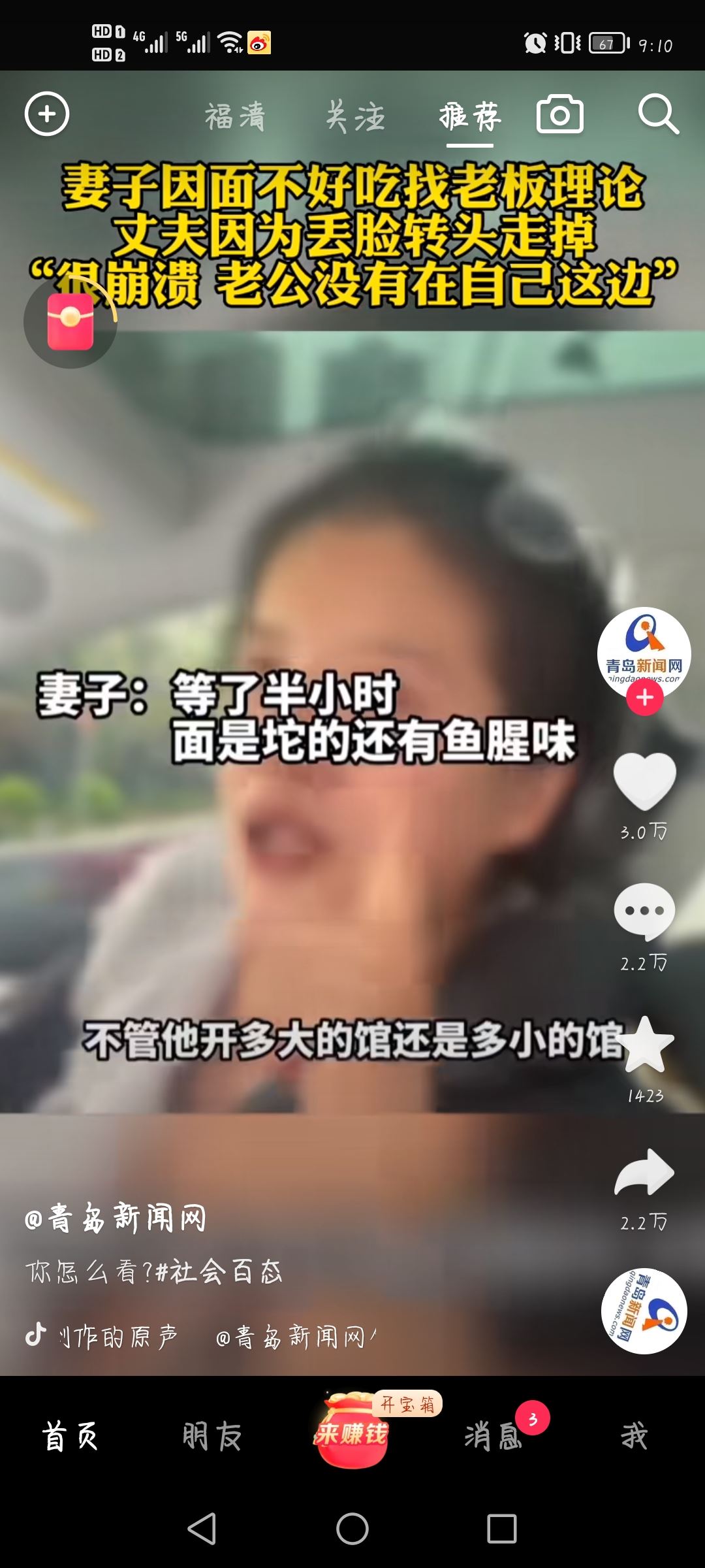 抖音極速版寶箱不見了怎么辦？