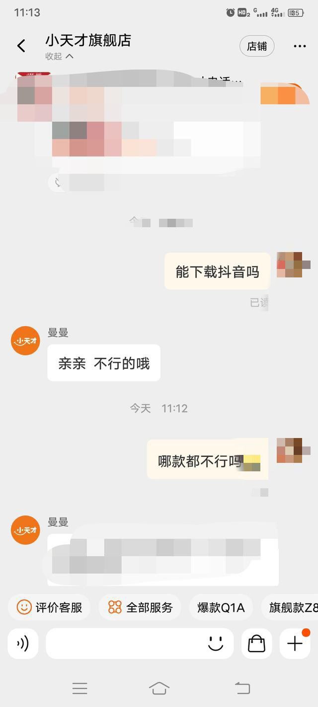 小天才z2手表怎么下抖音？