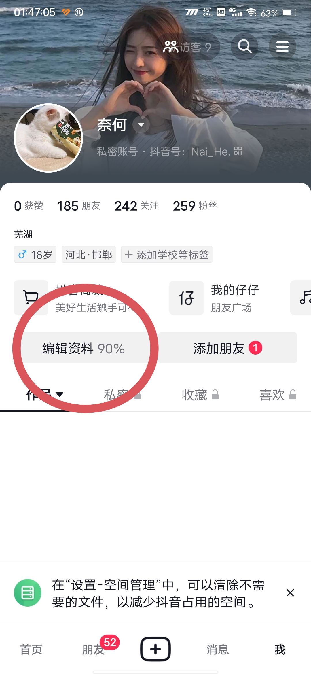 抖音頭像上的掛件怎么弄？