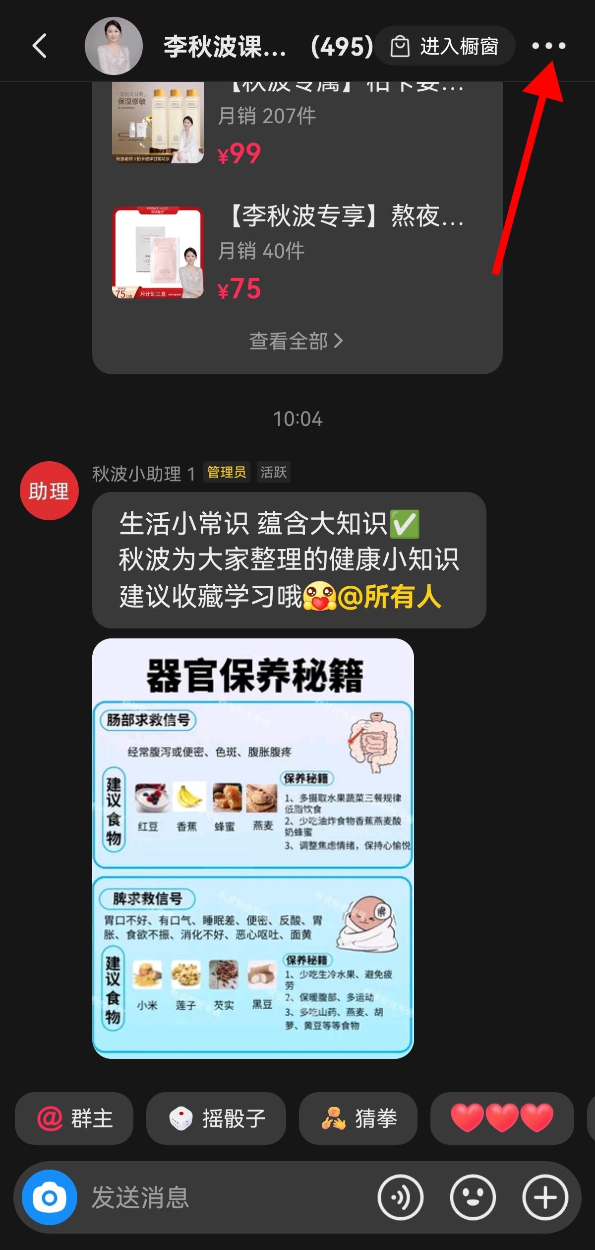 抖音怎么改群里自己的名稱？