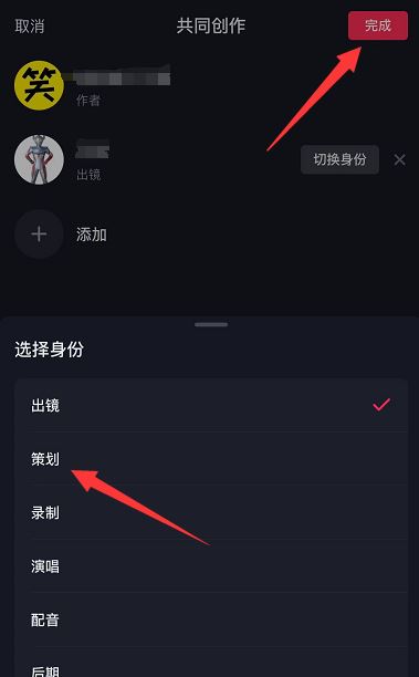 抖音怎么添加共創(chuàng)者？