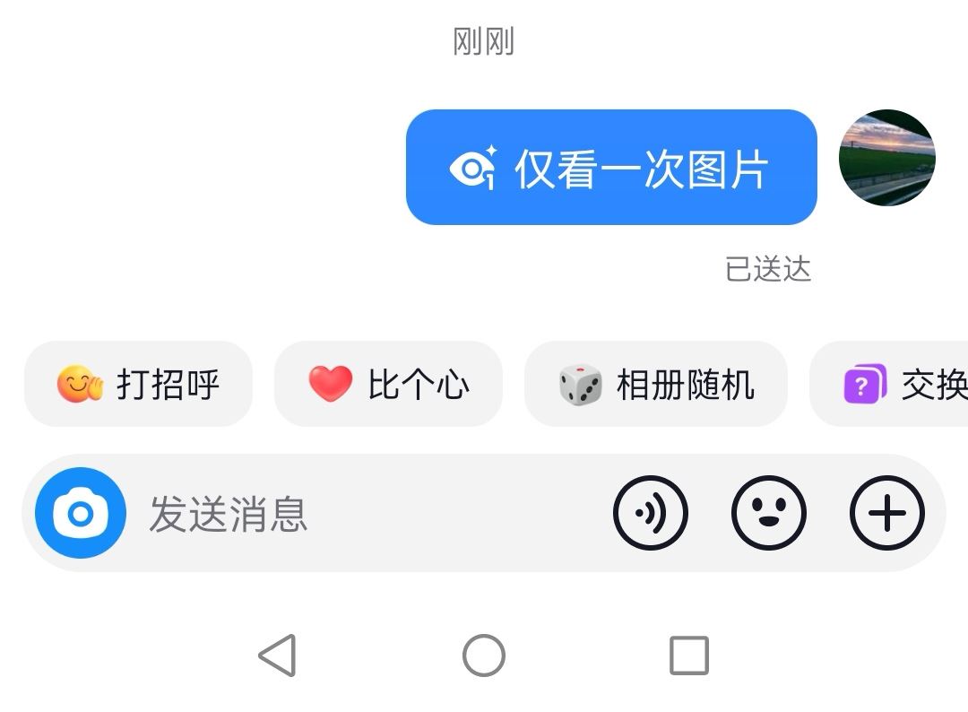 抖音私信只能看一次的圖片怎么發(fā)？