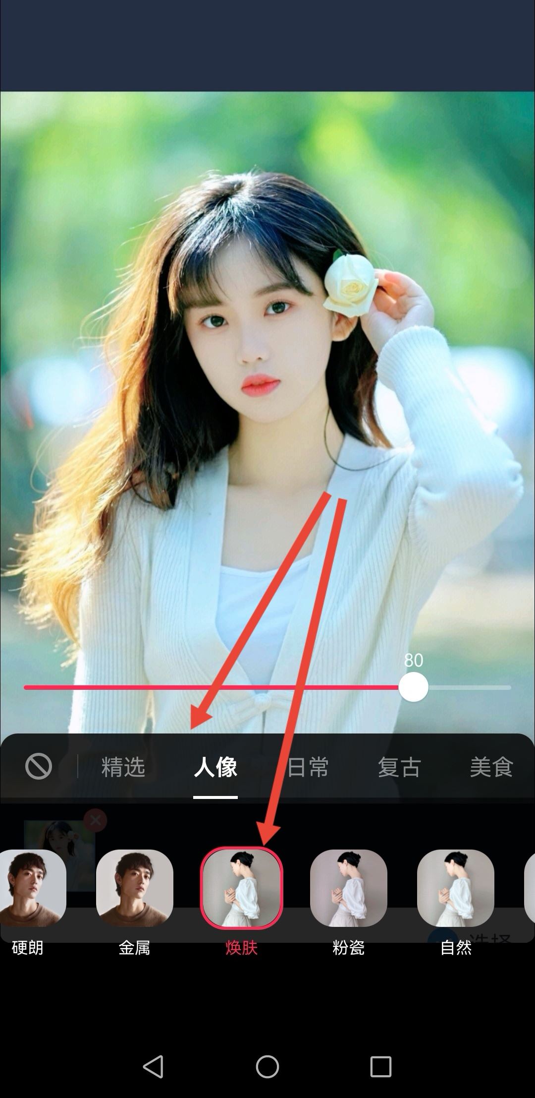 抖音從相冊(cè)選的相片怎么美顏？