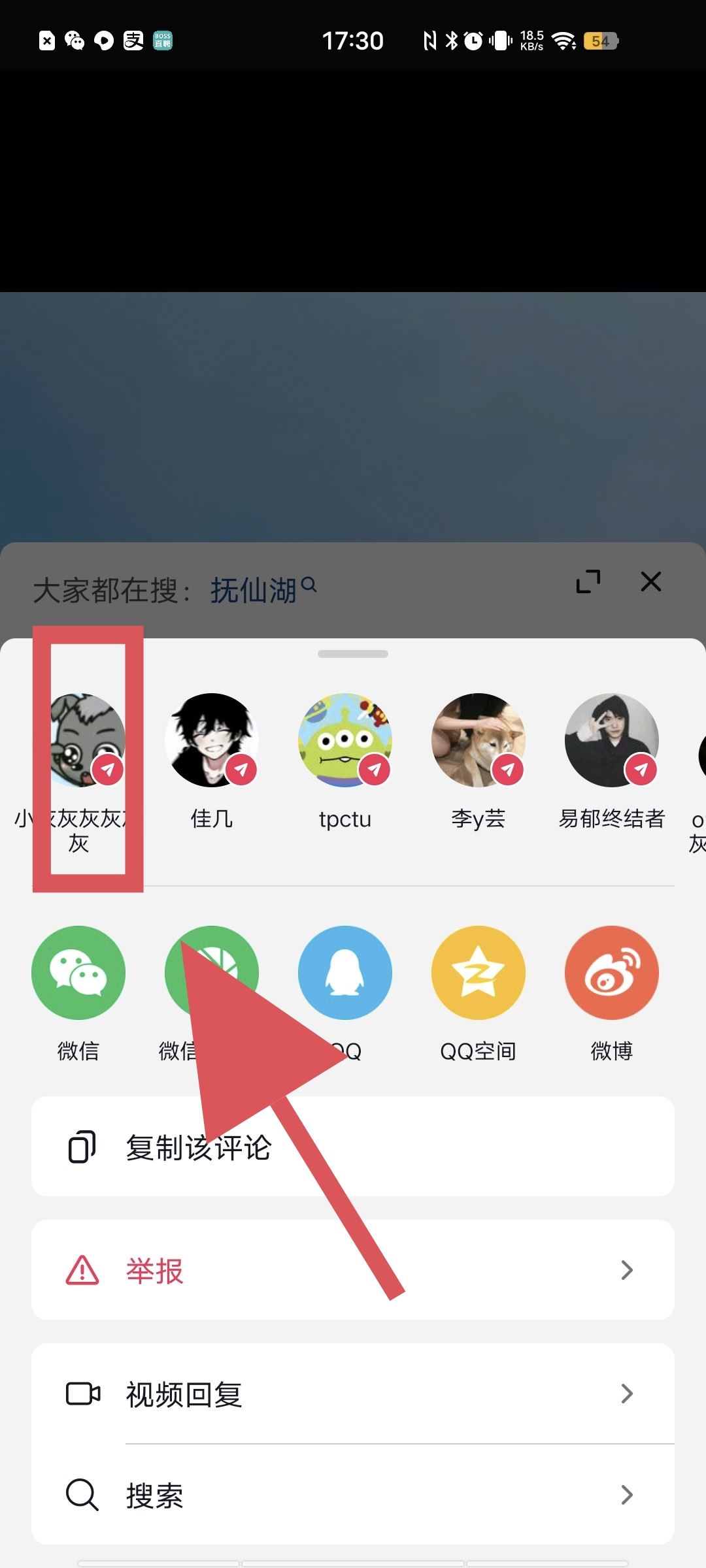 抖音評論怎么私信給好友？