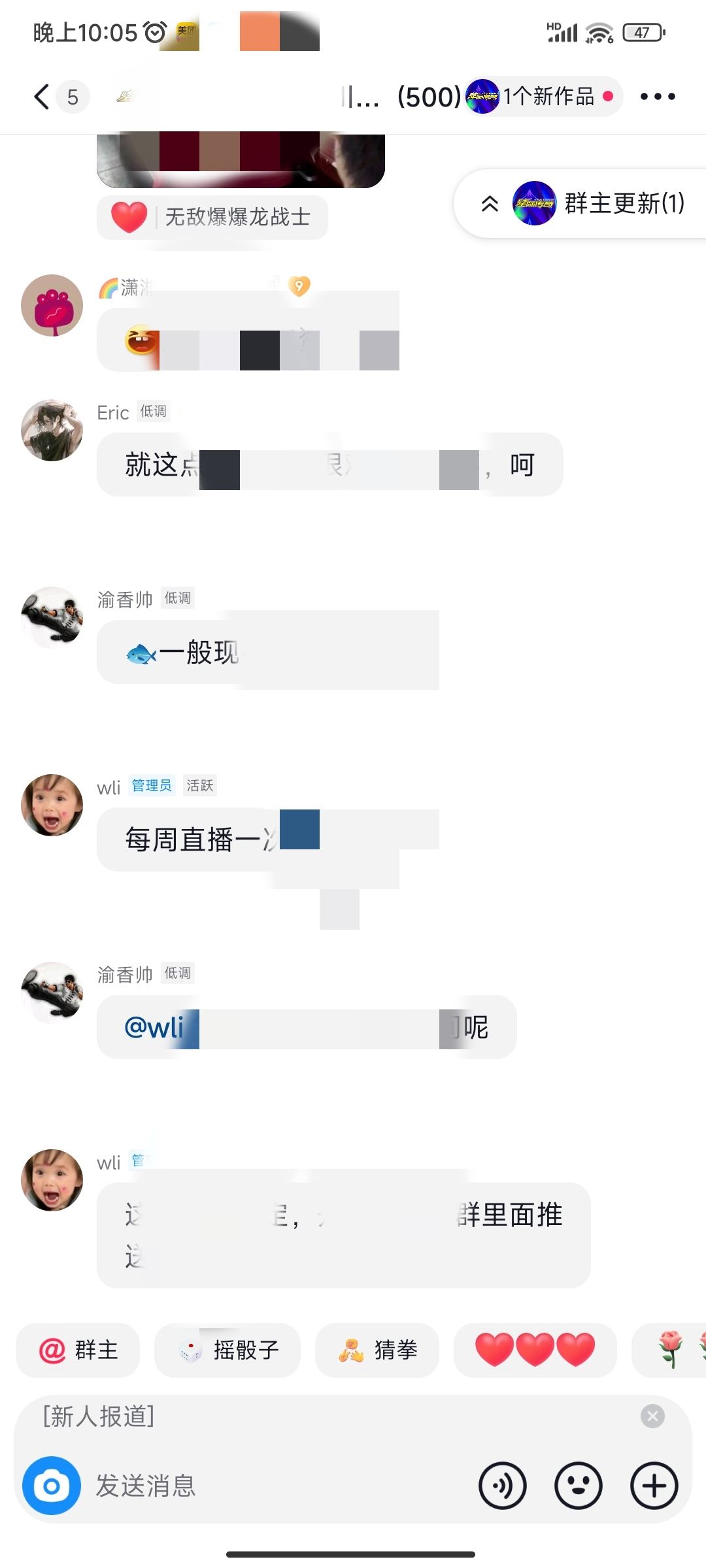 抖音怎么改群里自己的名稱？