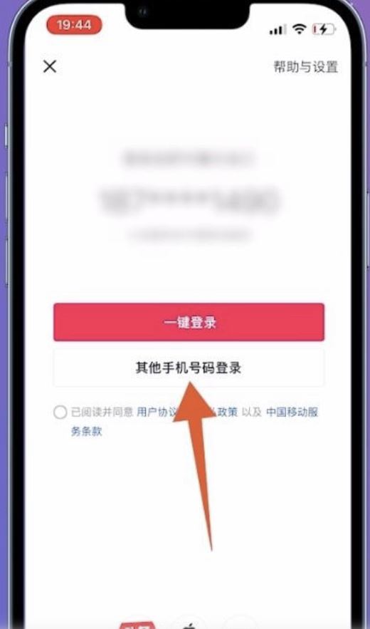 微信登錄的抖音號怎么找回？