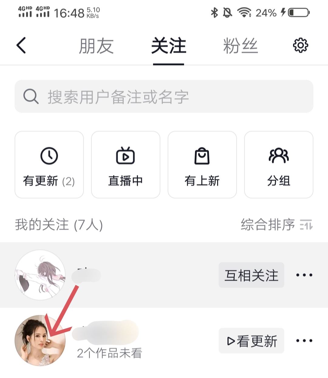 如何把抖音櫥窗的商品分享到微信？