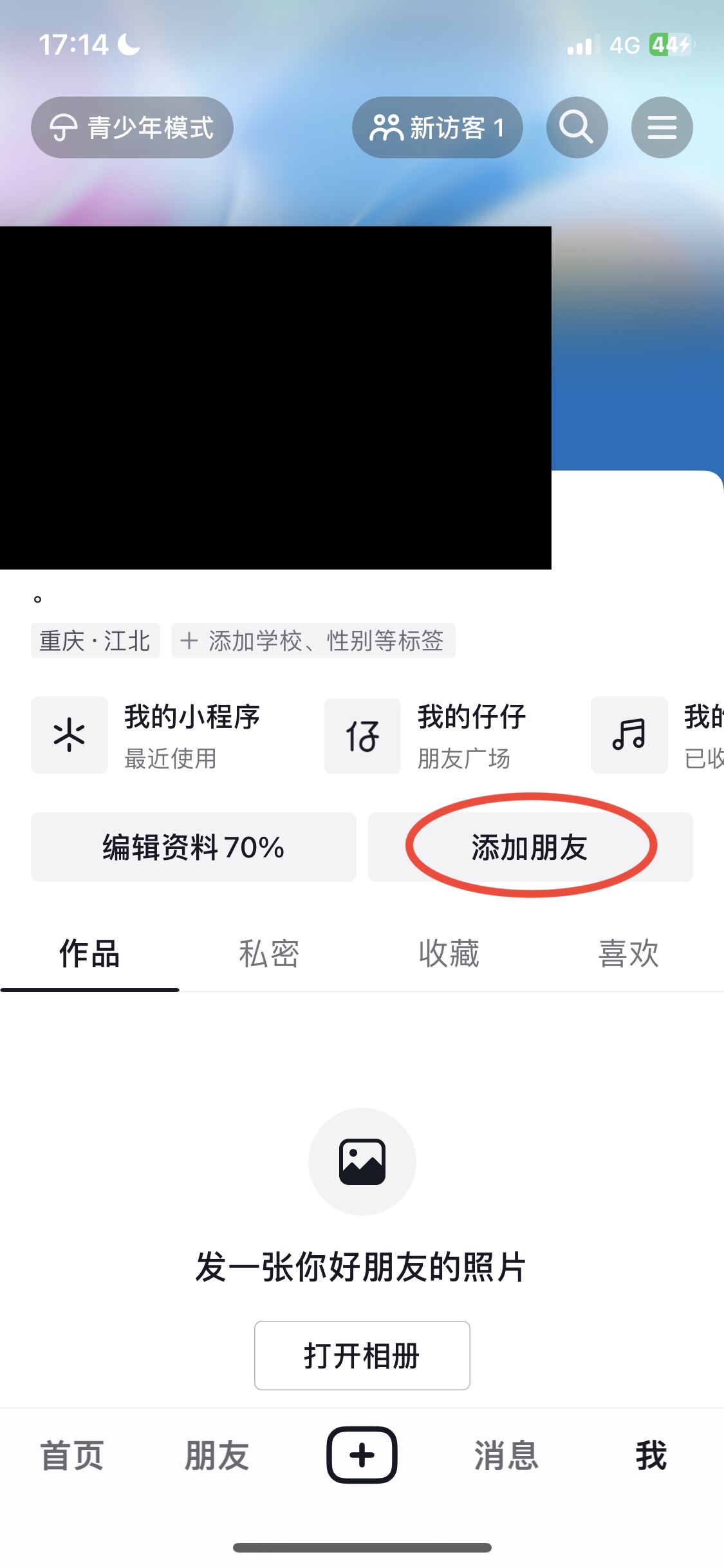 抖音怎么添加通訊錄好友？