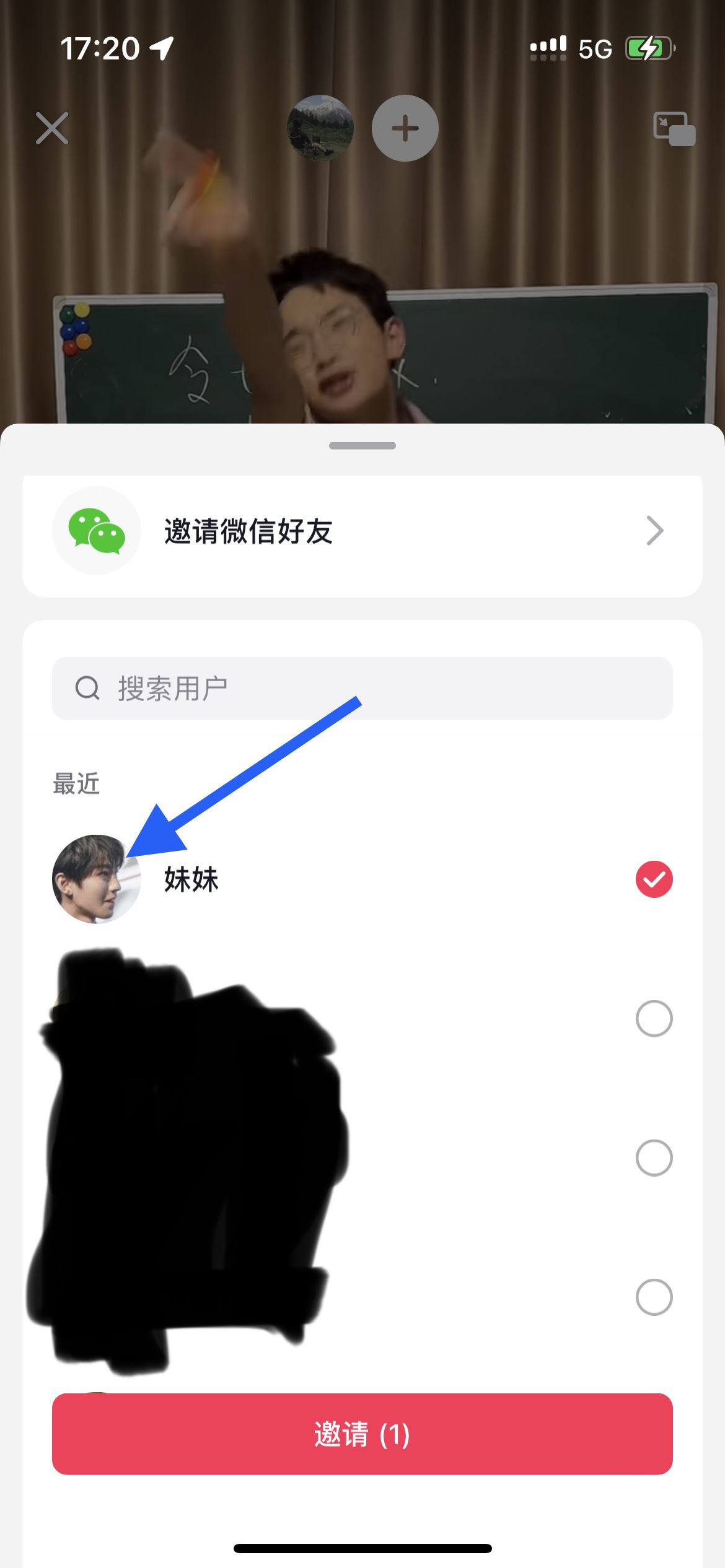 抖音怎么共享視頻一起看？