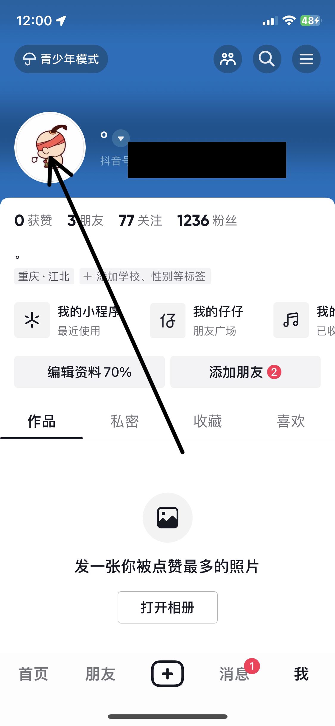 抖音透明頭像怎么弄的啊？