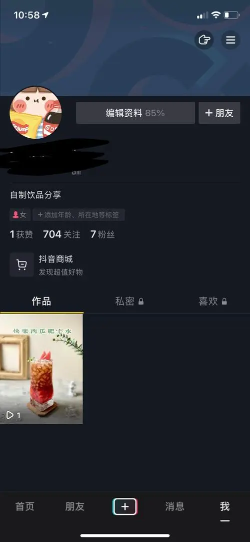 抖音怎么添加自己的qq好友？