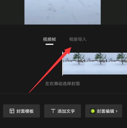 抖音封面與西瓜封面怎么統(tǒng)一？