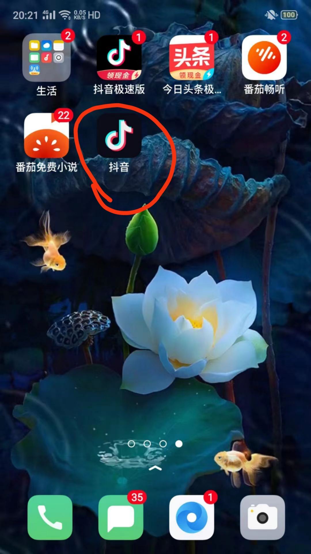 抖音列表不顯示怎么恢復(fù)？