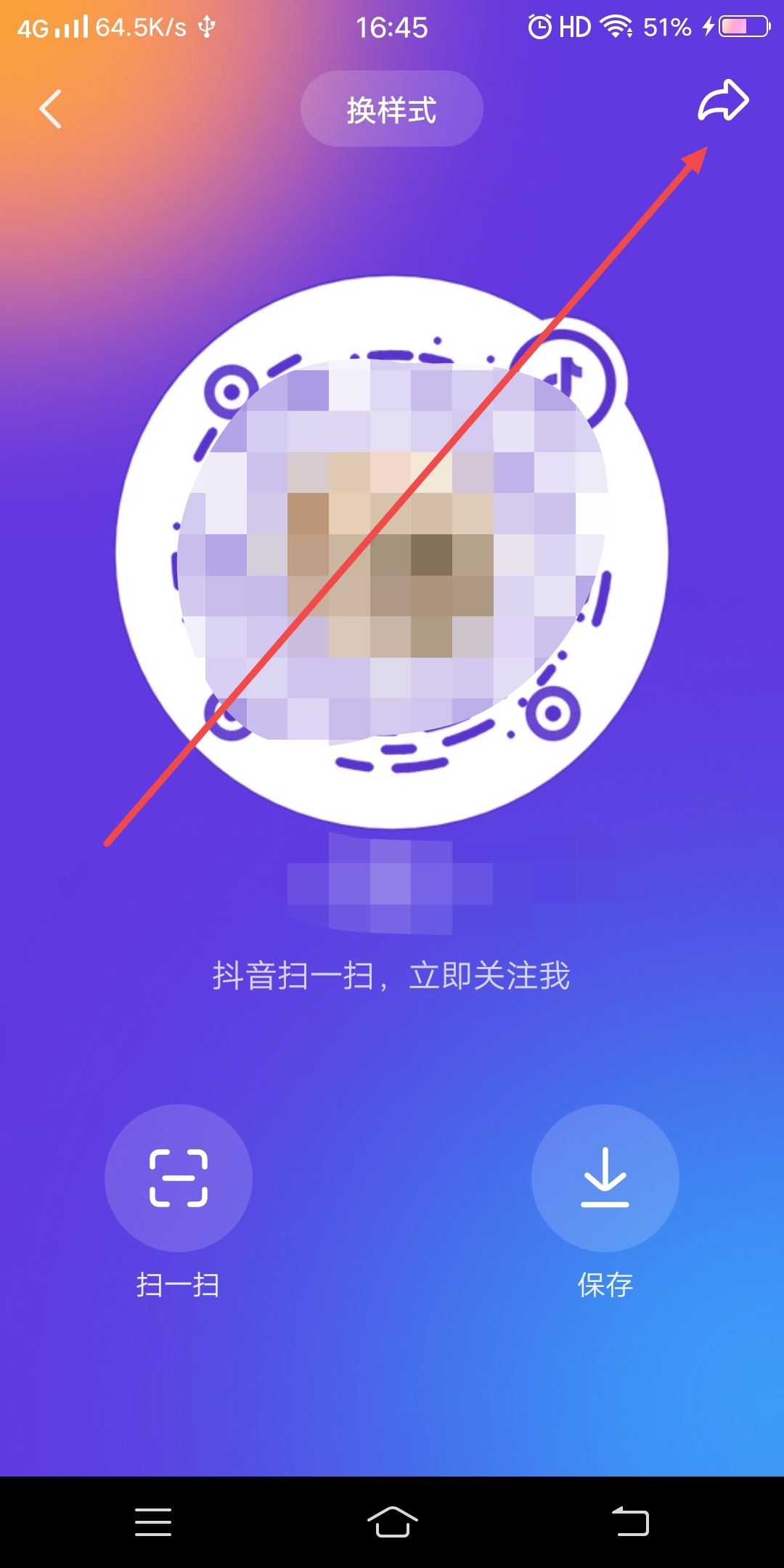 抖音個(gè)人名片怎么發(fā)到所有群里？