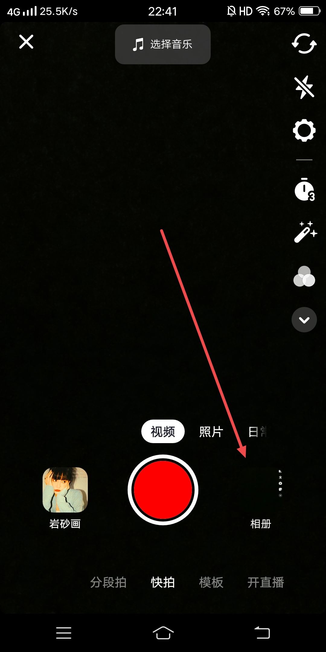 抖音音樂(lè)圈圈怎么換成自己的？