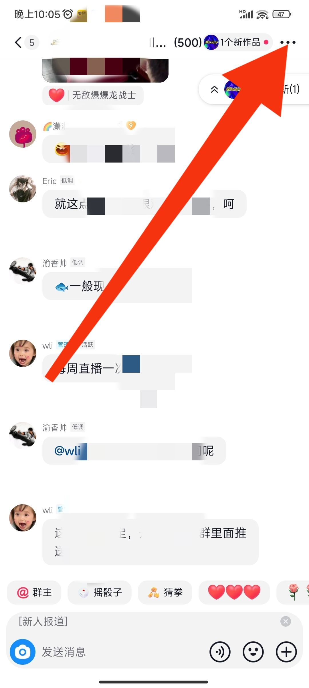 抖音怎么改群里自己的名稱？