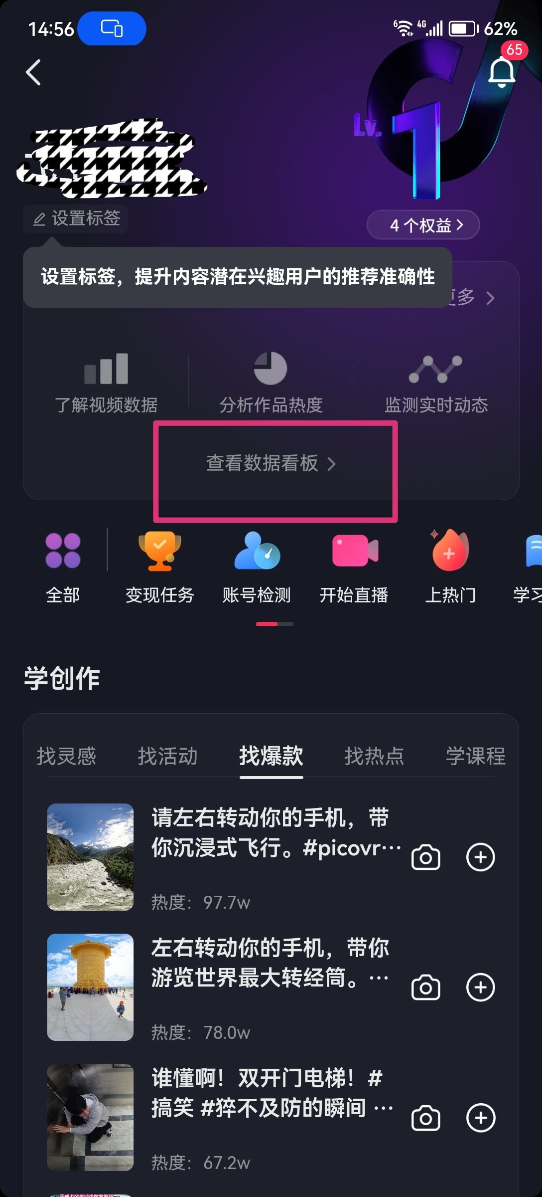 怎么查抖音數(shù)據(jù)和流量？